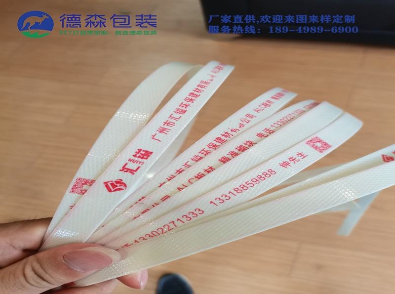德森塑鋼打包帶生產(chǎn)廠家告訴您，為什么選擇印字打包帶？