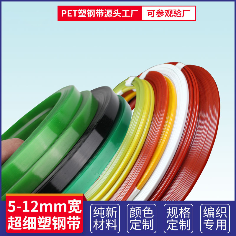 彩色pet打包帶生產(chǎn)廠家可以定制哪些顏色呢？